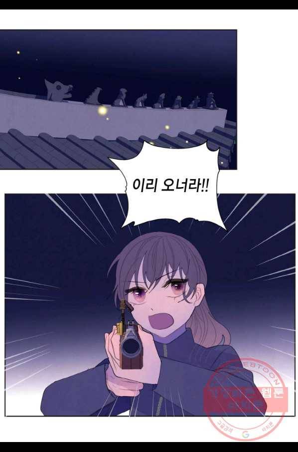 익애 ~봉황애사~ 137화 3