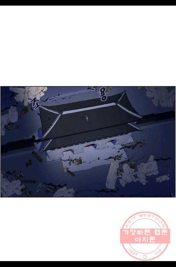 익애 ~봉황애사~ 137화 4