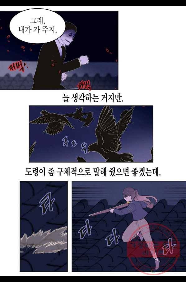 익애 ~봉황애사~ 137화 6