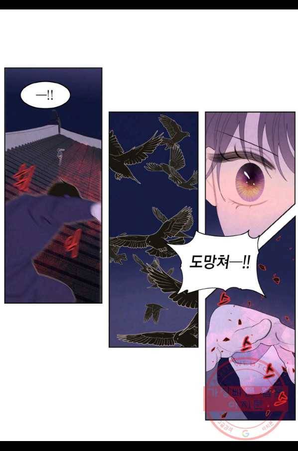 익애 ~봉황애사~ 137화 8