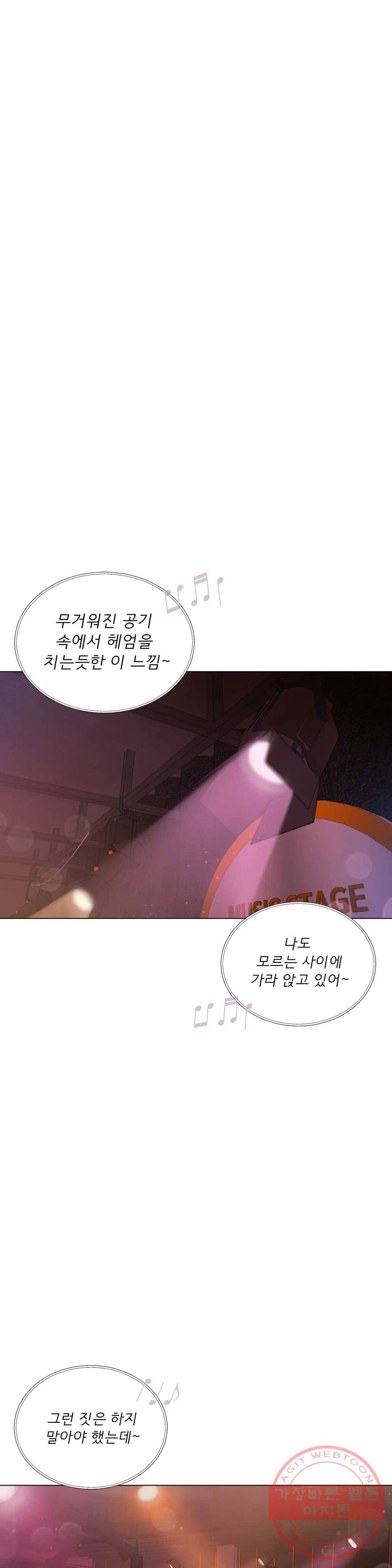 잘 자 내 꿈 꿔 107화 1