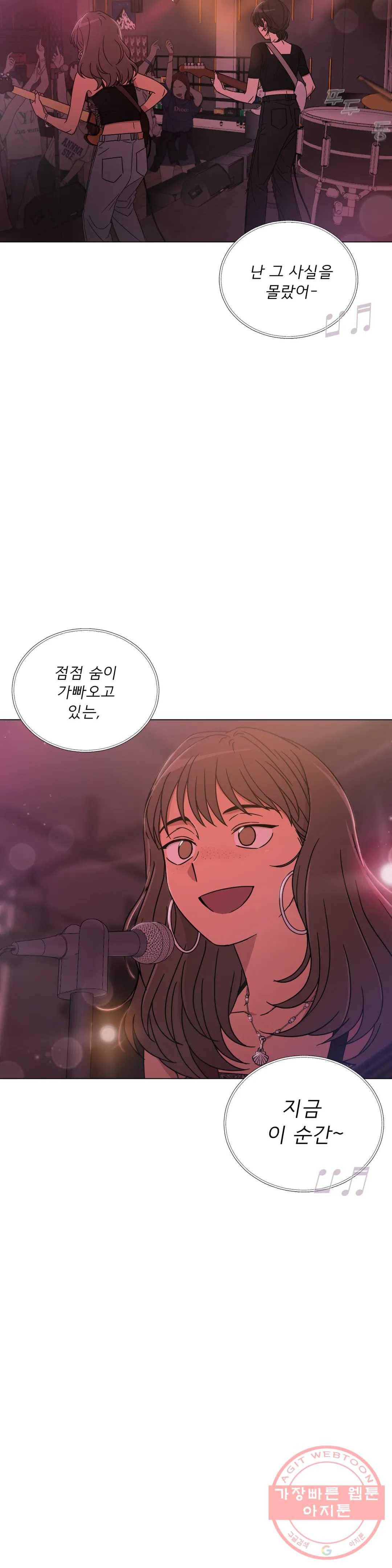 잘 자 내 꿈 꿔 107화 2