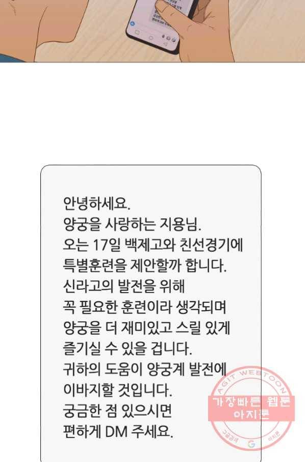 엑스텐 28화 3