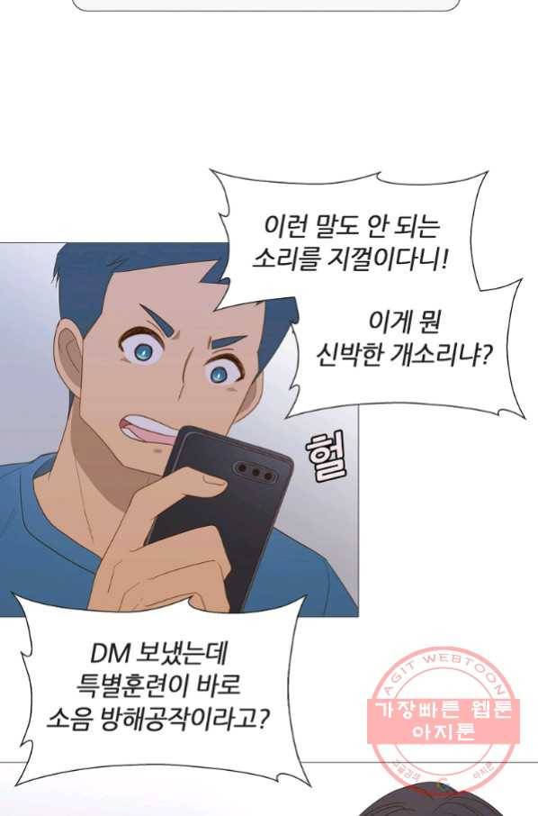 엑스텐 28화 4