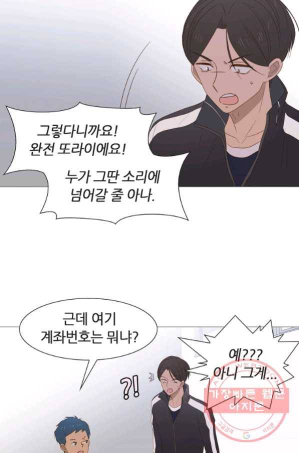 엑스텐 28화 5
