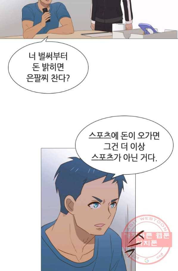 엑스텐 28화 6