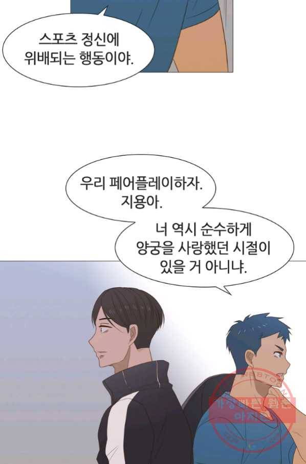 엑스텐 28화 7