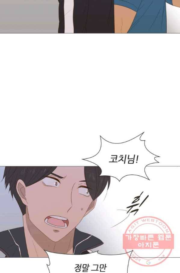 엑스텐 28화 8