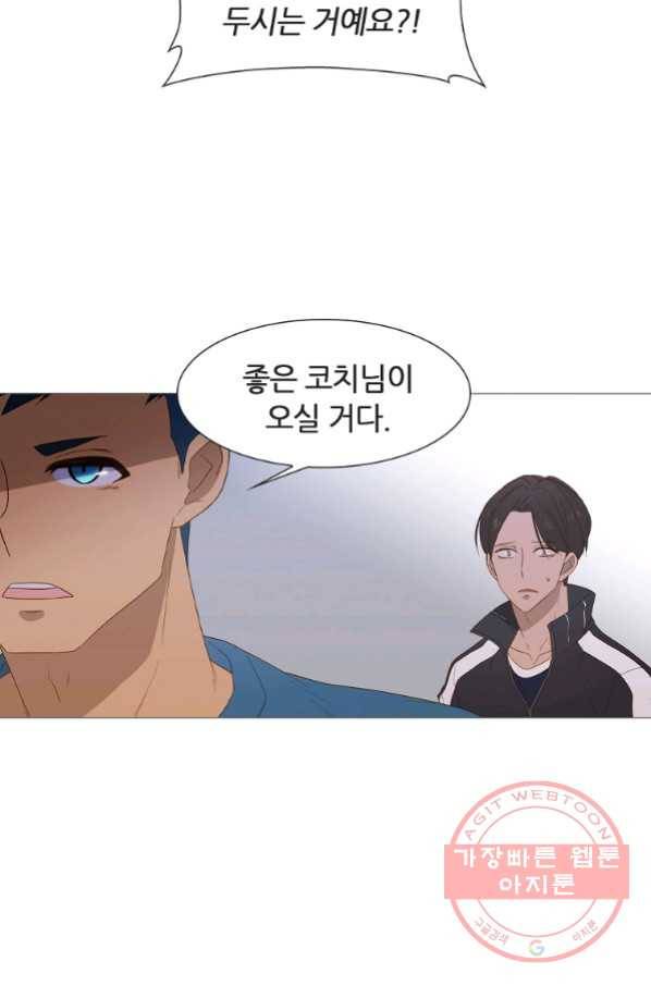 엑스텐 28화 9
