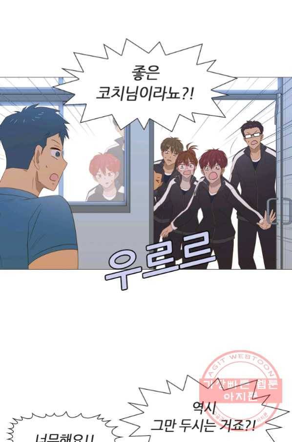 엑스텐 28화 11