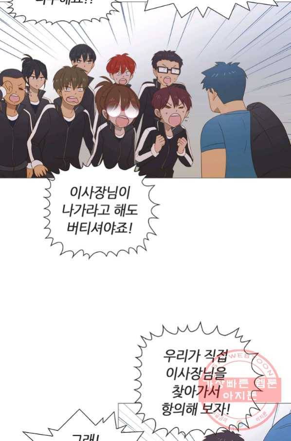 엑스텐 28화 12