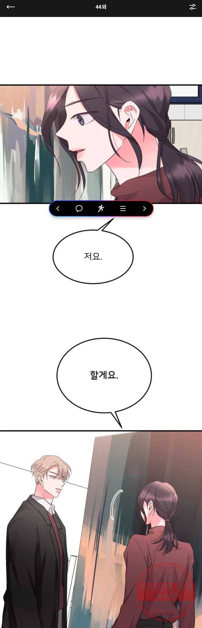 골드핸즈 44화 1