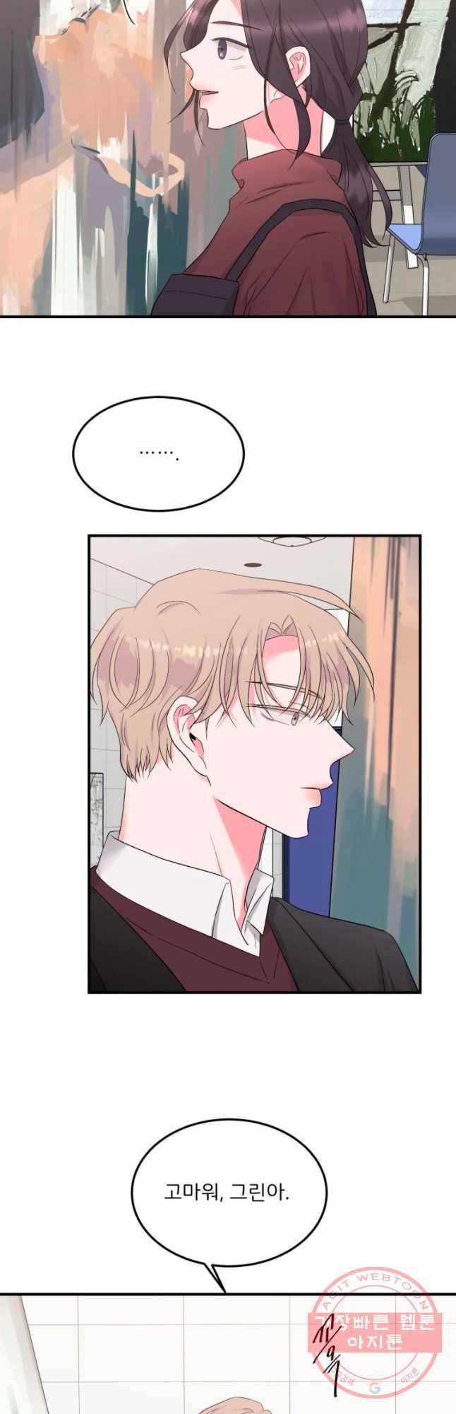 골드핸즈 44화 4