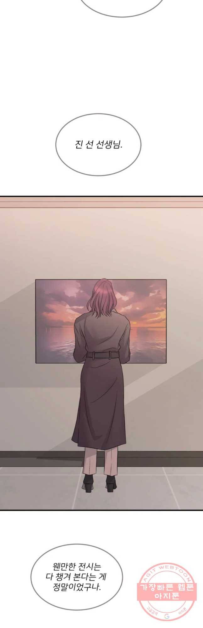 골드핸즈 44화 17