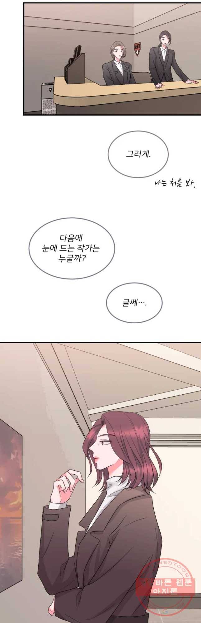 골드핸즈 44화 18
