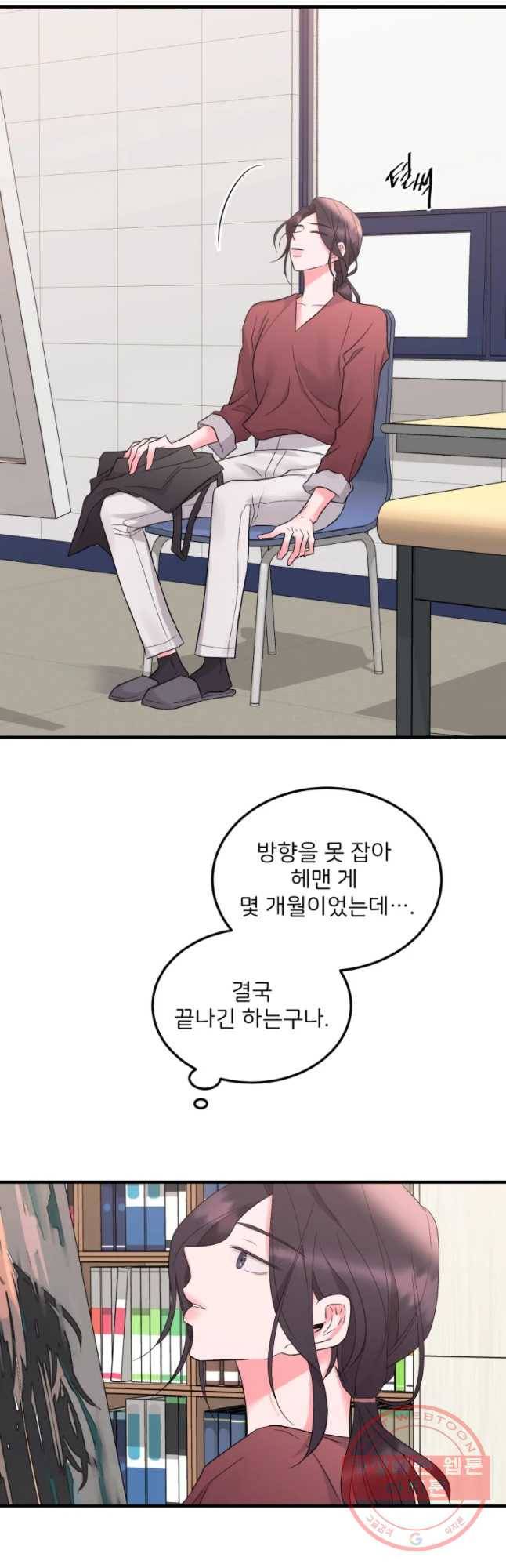 골드핸즈 44화 22