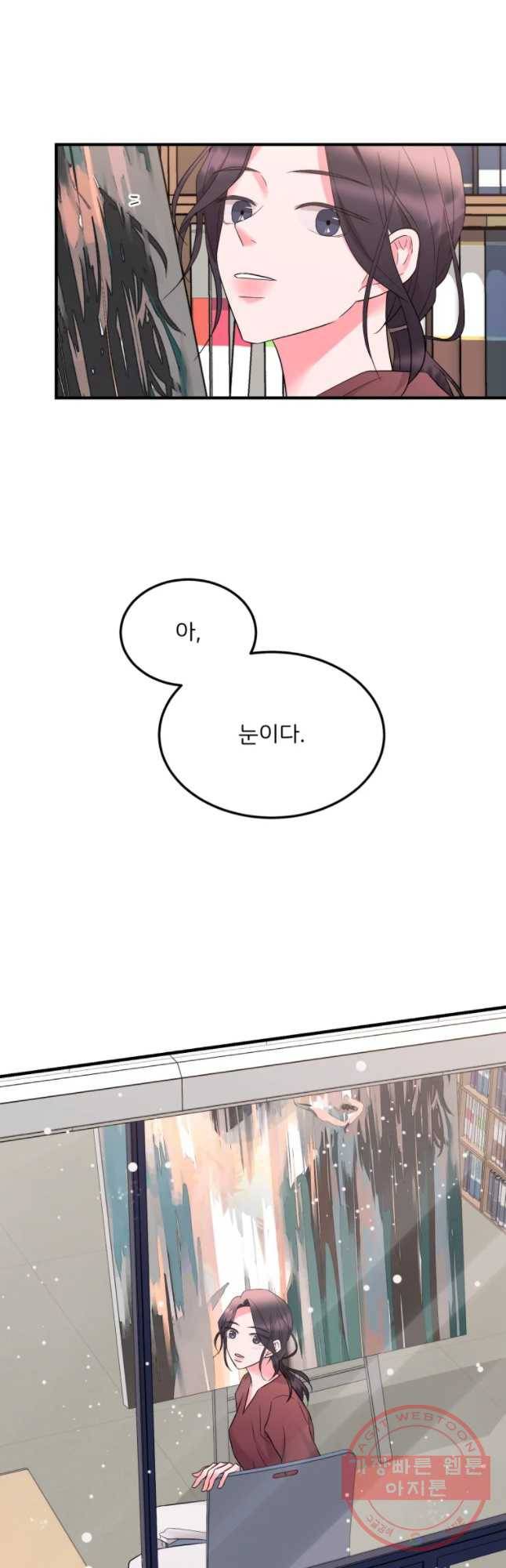 골드핸즈 44화 23