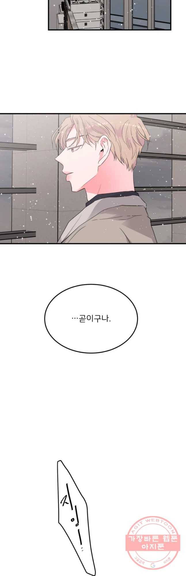 골드핸즈 44화 25