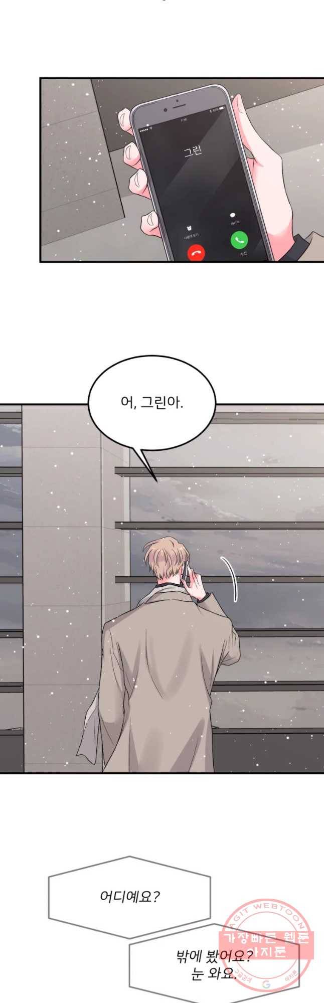 골드핸즈 44화 26