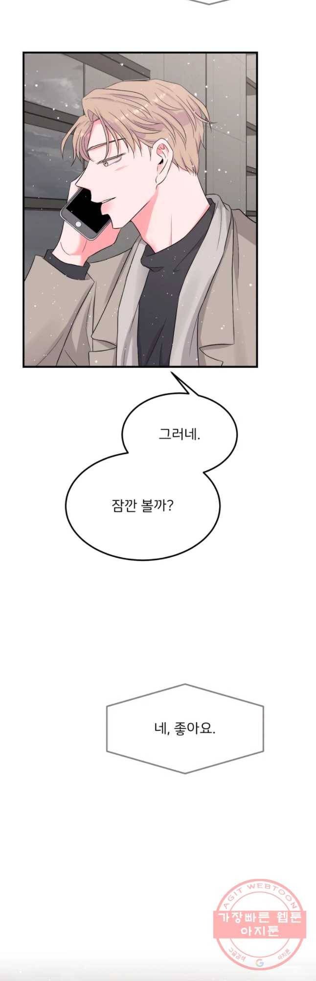 골드핸즈 44화 27