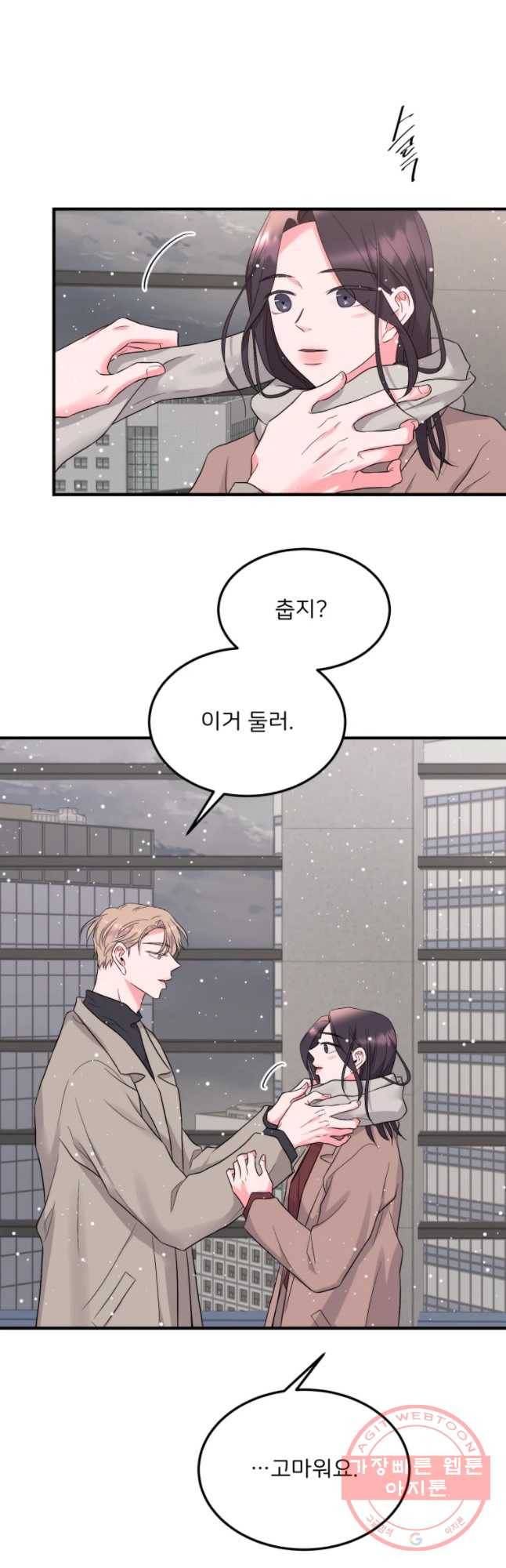 골드핸즈 44화 29