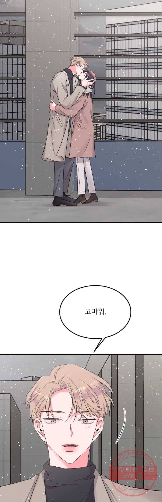 골드핸즈 44화 32