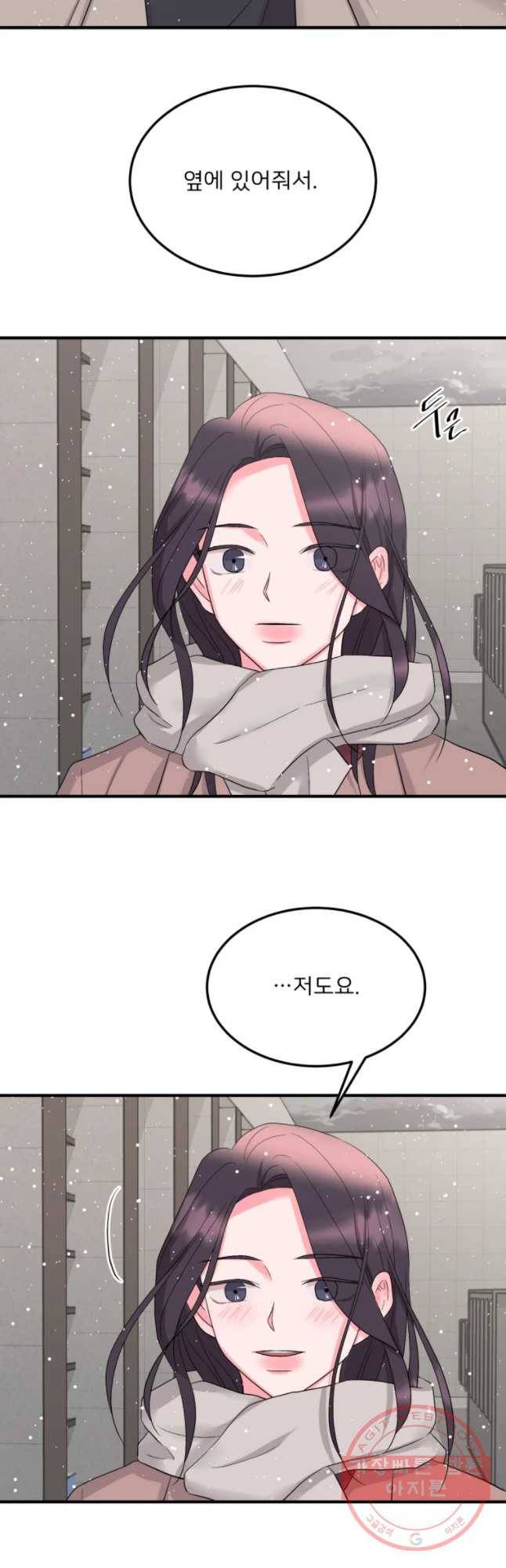 골드핸즈 44화 33