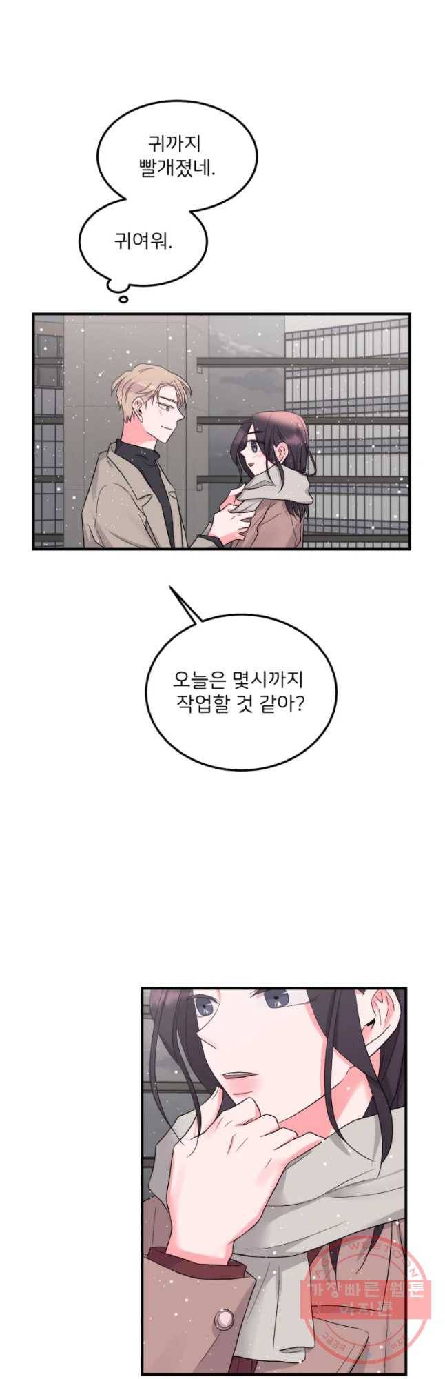 골드핸즈 44화 34