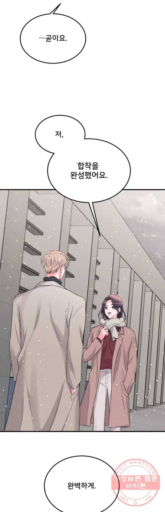 골드핸즈 44화 35