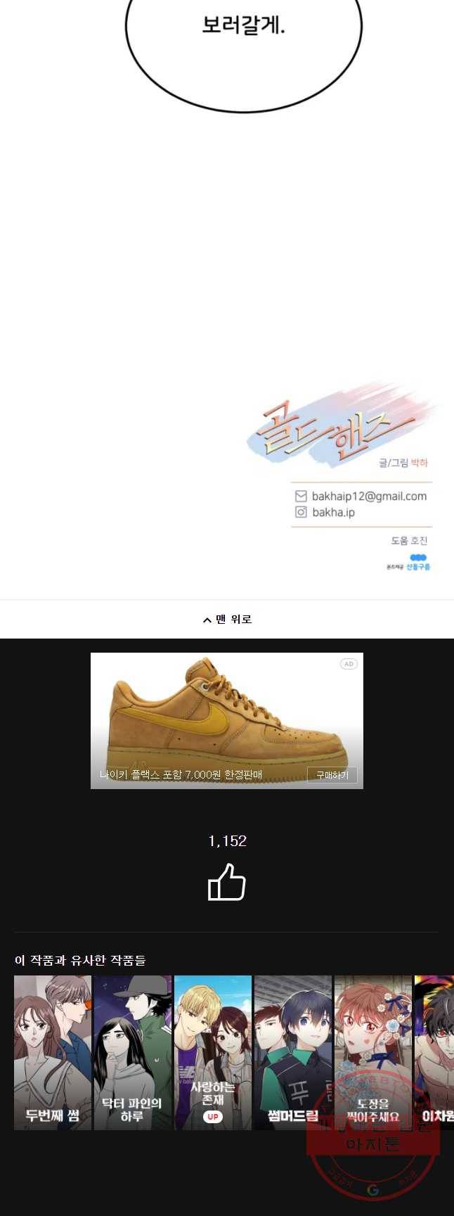 골드핸즈 44화 37