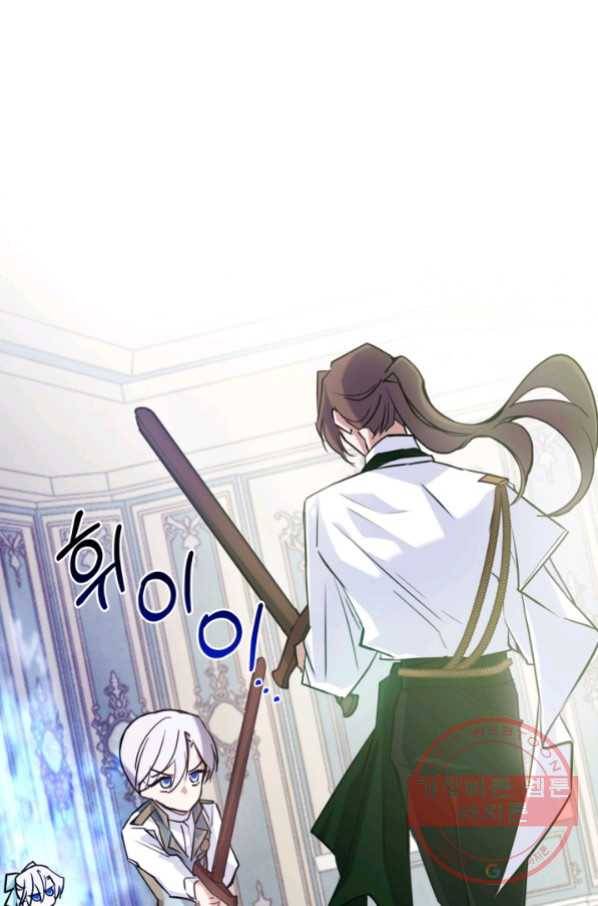 만렙 공녀는 오늘도 무료하다 3화 1