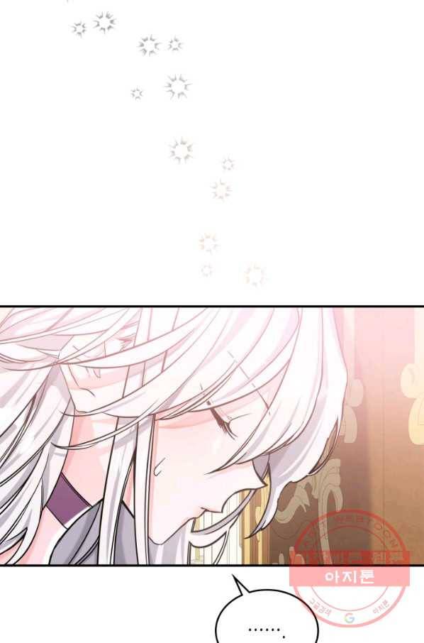 만렙 공녀는 오늘도 무료하다 7화 11