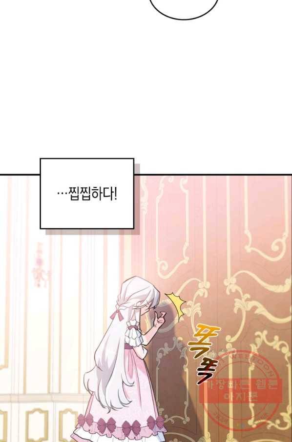 만렙 공녀는 오늘도 무료하다 7화 12