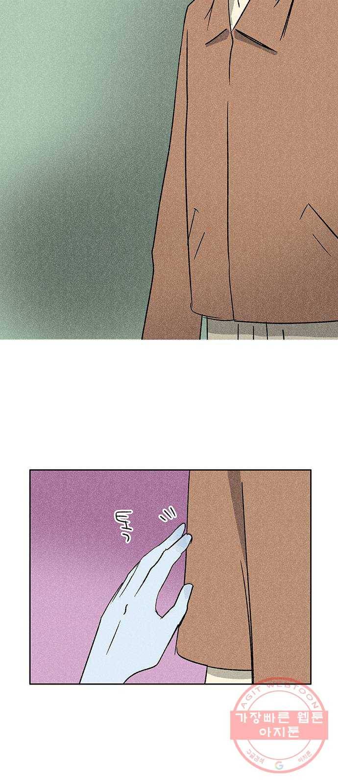 대신 심부름을 해다오 43화 16