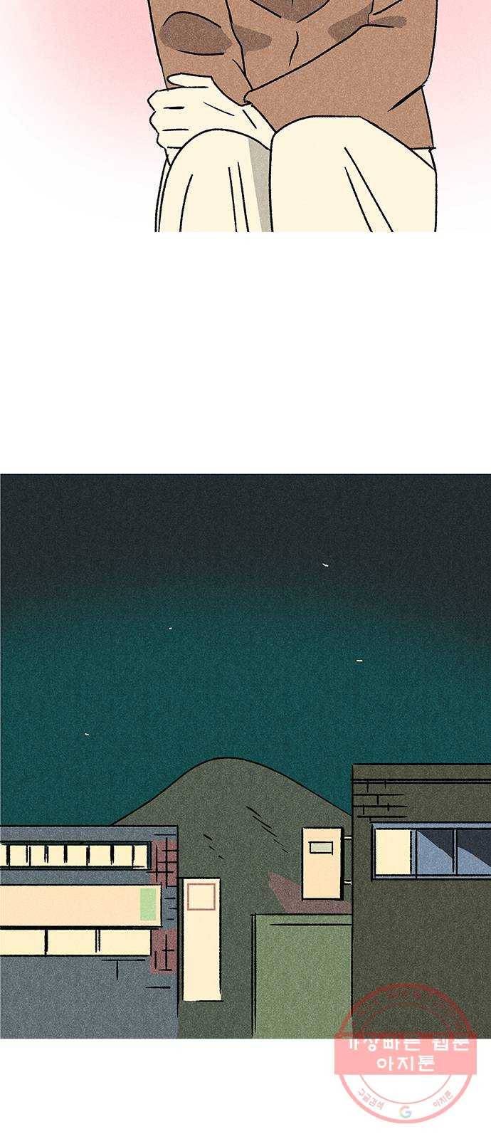 대신 심부름을 해다오 43화 18