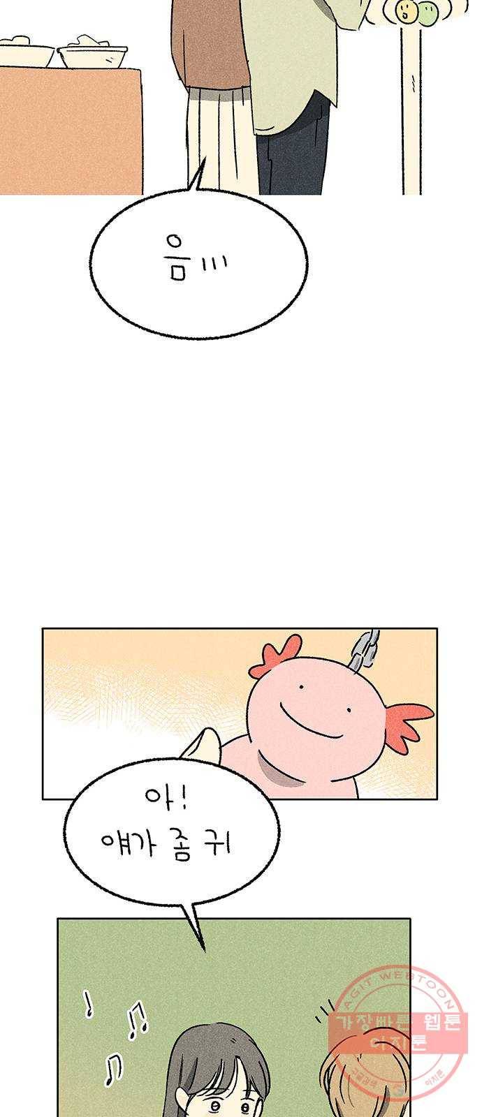 대신 심부름을 해다오 43화 22