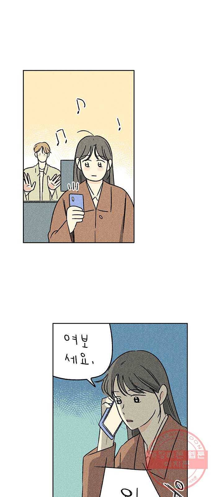대신 심부름을 해다오 43화 25
