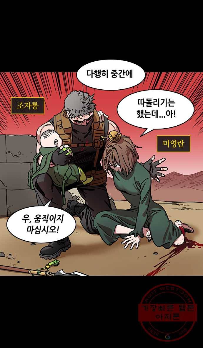 삼국지톡 적벽대전_37.아기 안은 조자룡 2