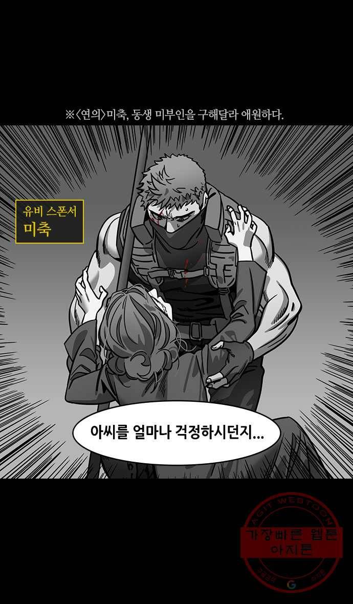 삼국지톡 적벽대전_37.아기 안은 조자룡 4