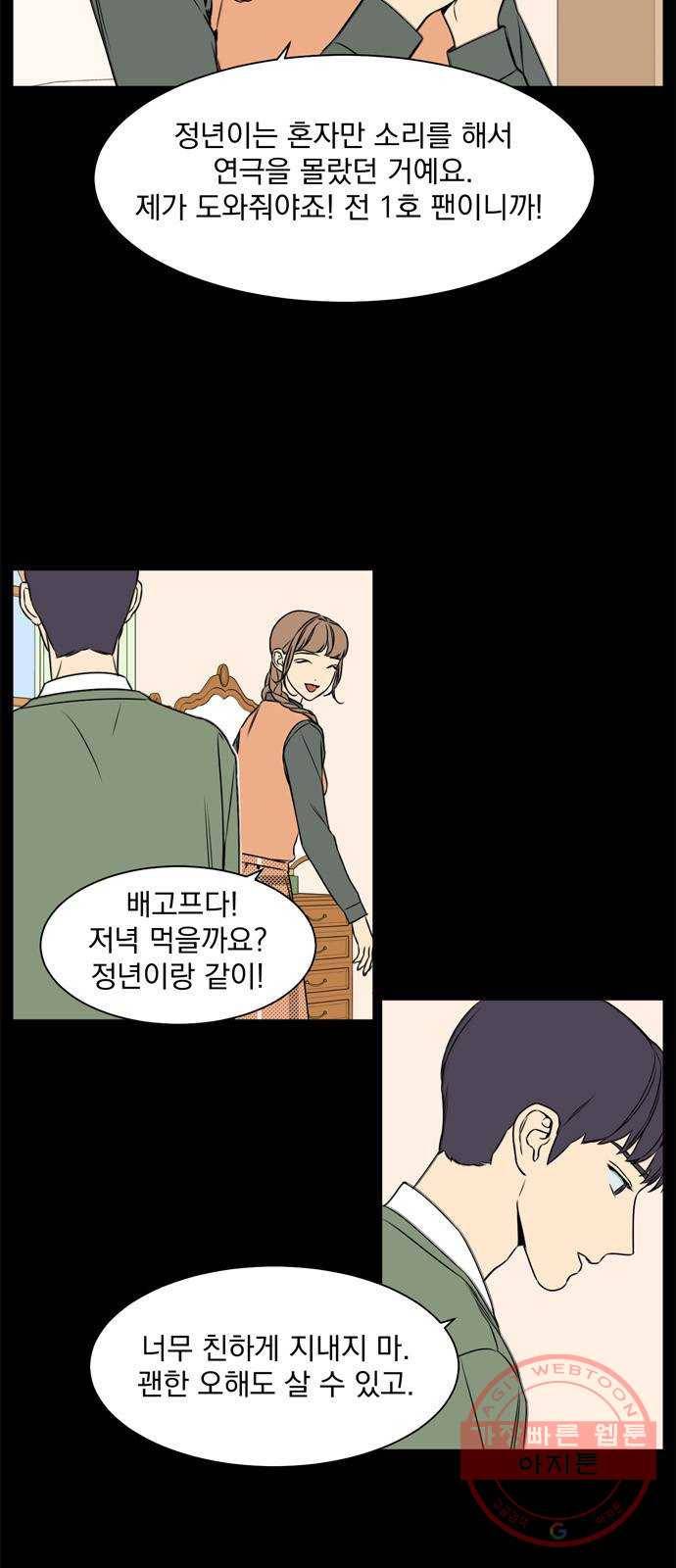 정년이 127화 2