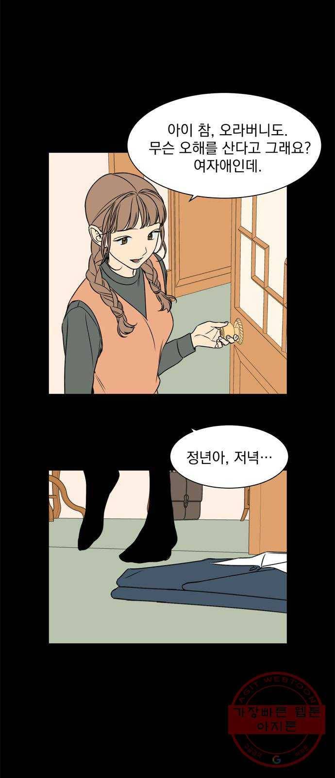 정년이 127화 3