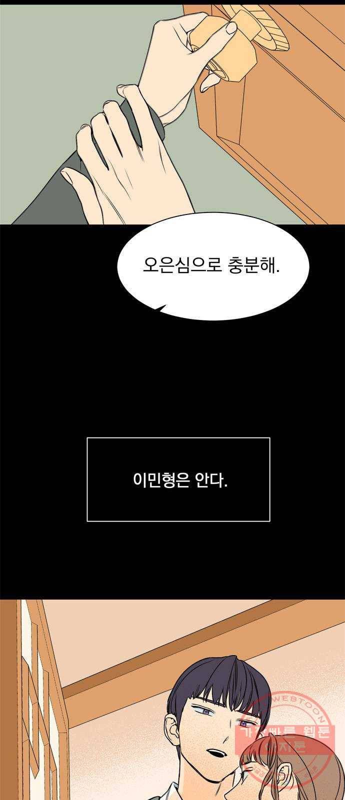 정년이 127화 4
