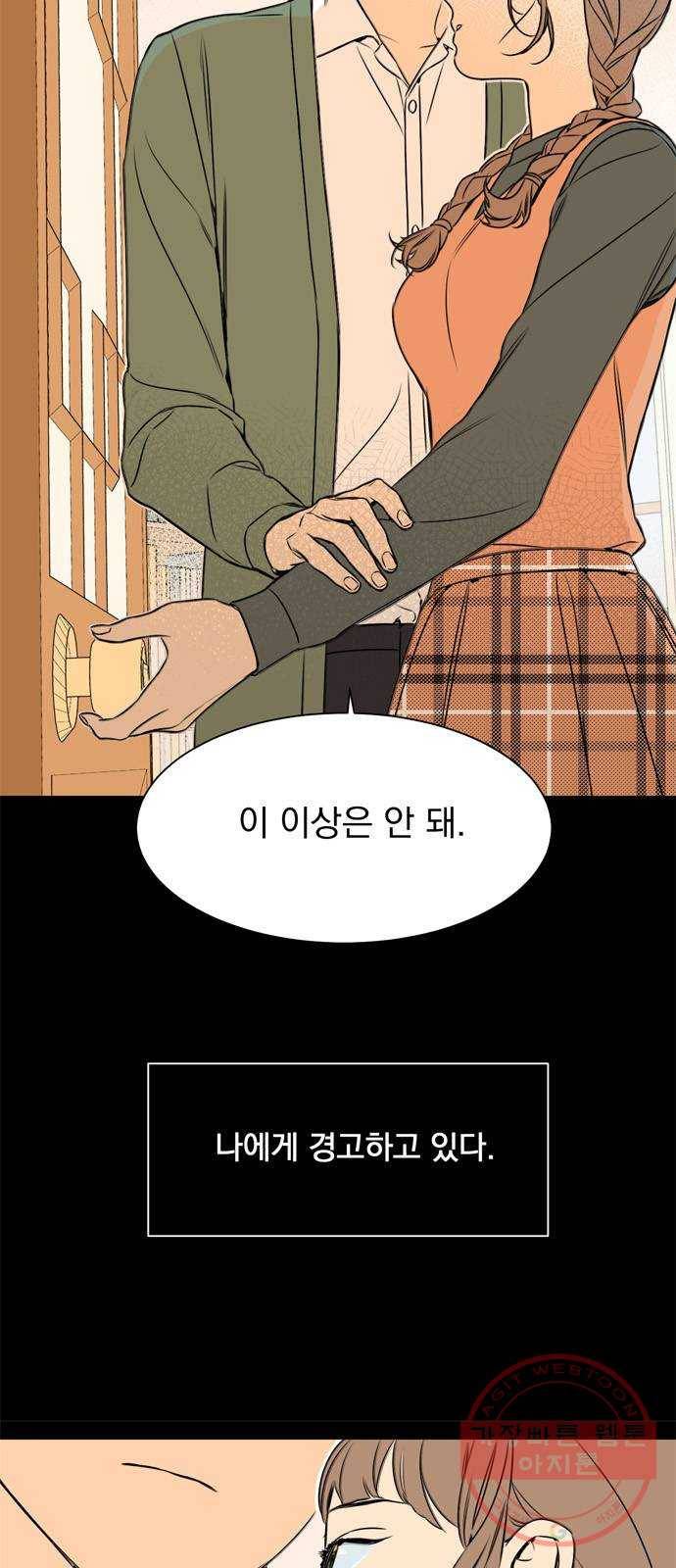 정년이 127화 5
