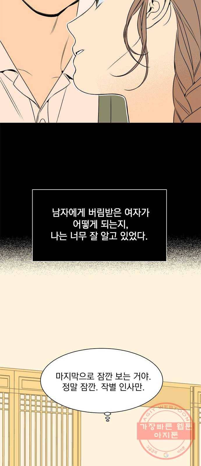 정년이 127화 6