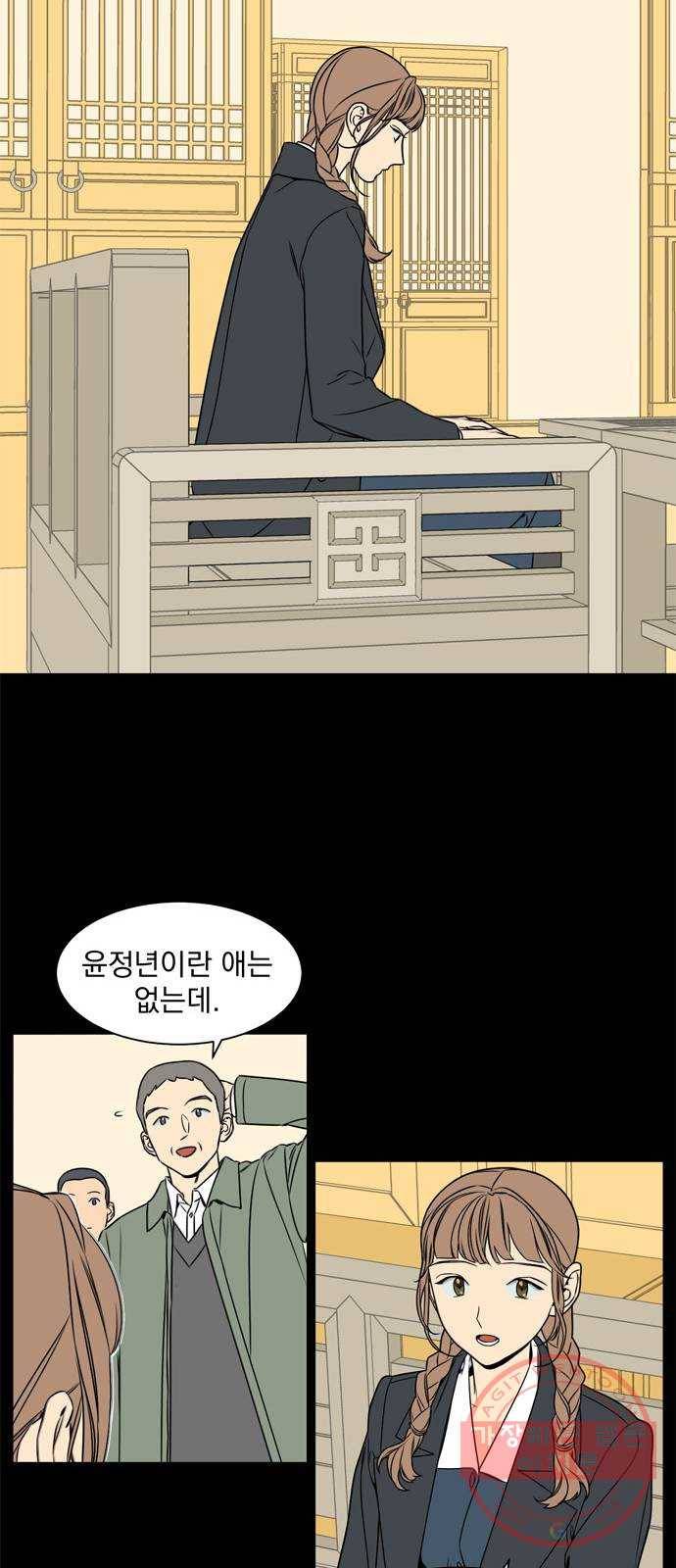 정년이 127화 7