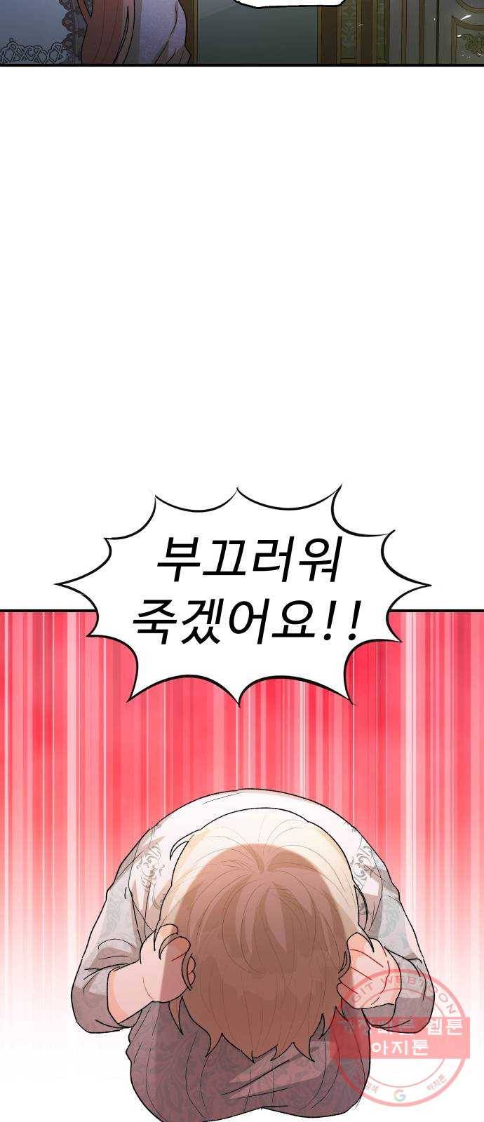 프린스 메이커 44화 4