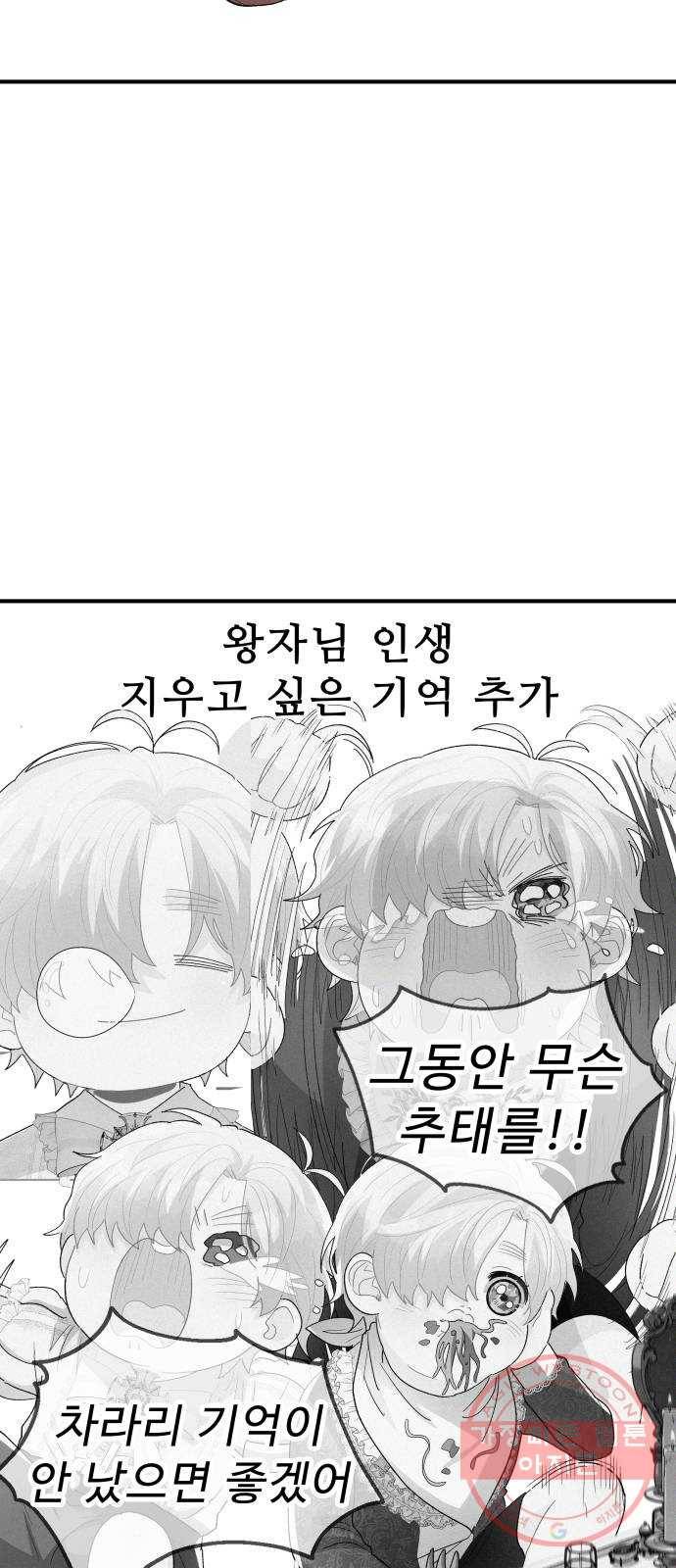 프린스 메이커 44화 5