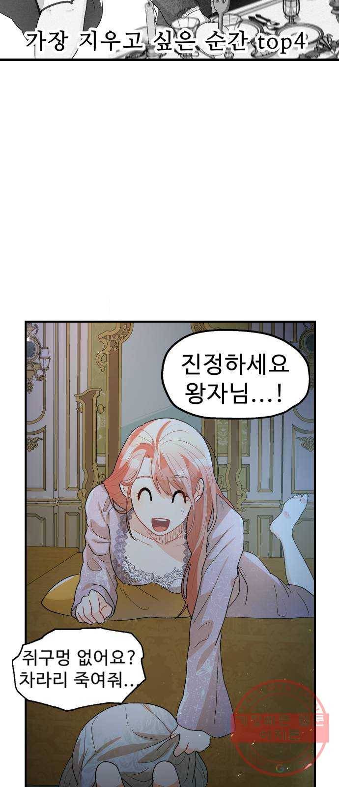 프린스 메이커 44화 6
