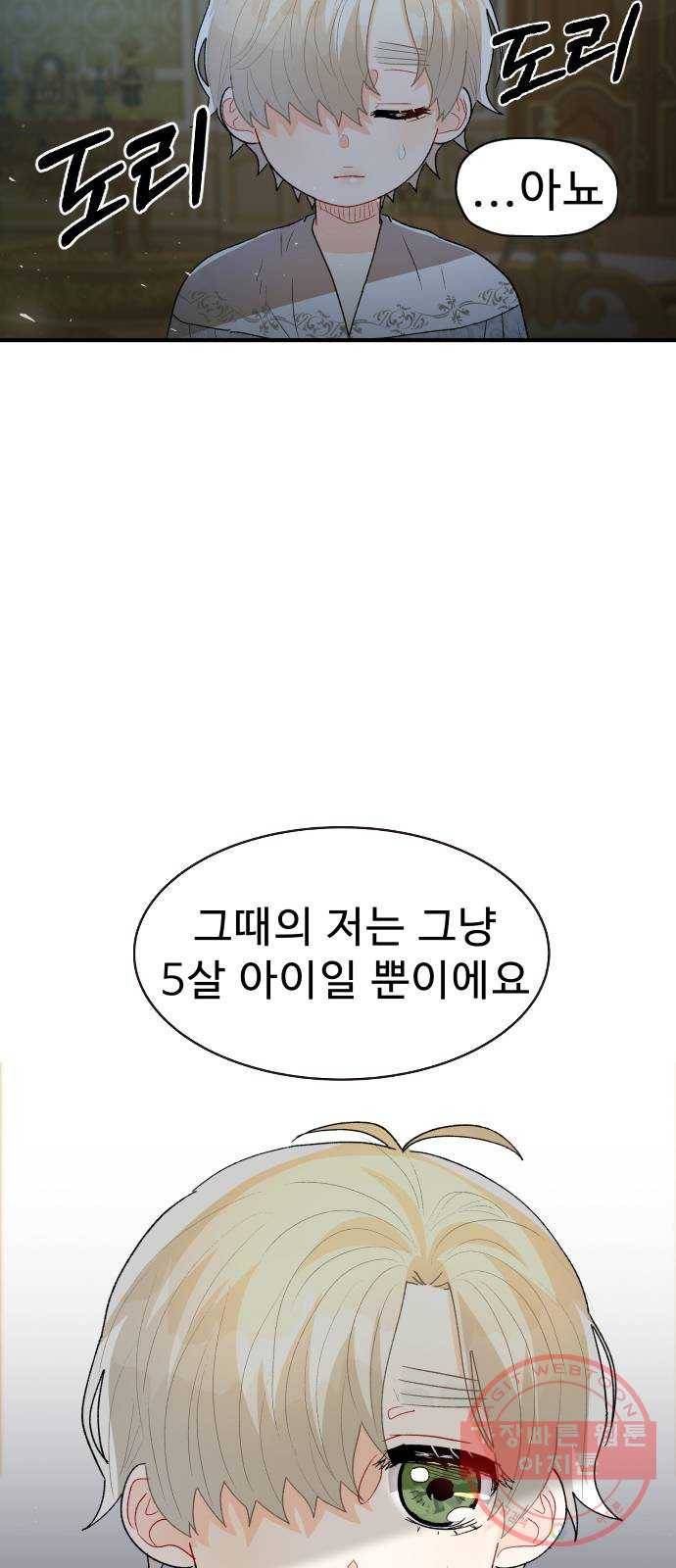 프린스 메이커 44화 11