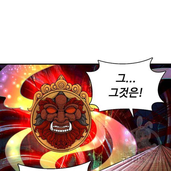 악인 장문의 귀환 20화 4